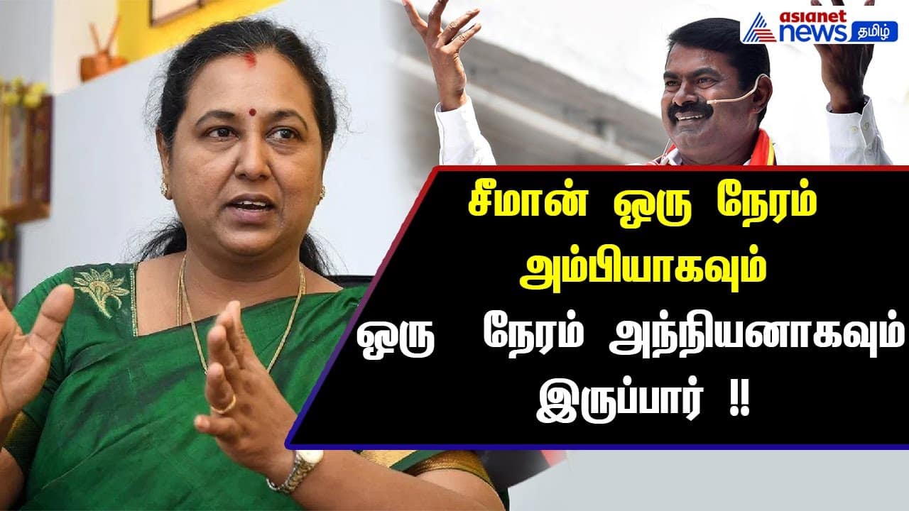 Seeman: Friend or Foe? Premala Vijayakanth's Interview