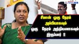 Seeman: Friend or Foe? Premala Vijayakanth's Interview