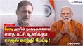 Rahul Gandhi Backs Modi Govt's Action on Pahalgam Attack