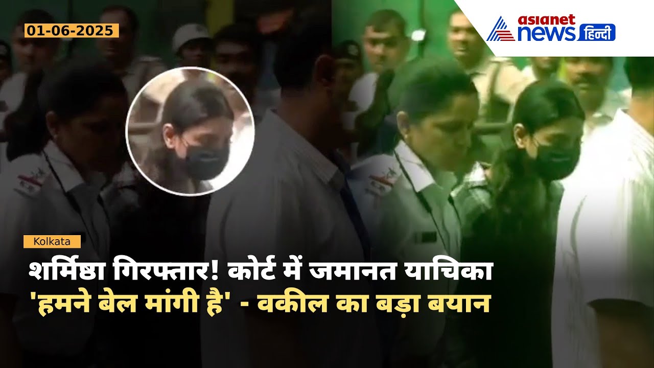 Influencer Sharmistha Panoli की गिरफ्तारी पर सुनिए वकील का बयान | ऑपरेशन सिंदूर विवाद