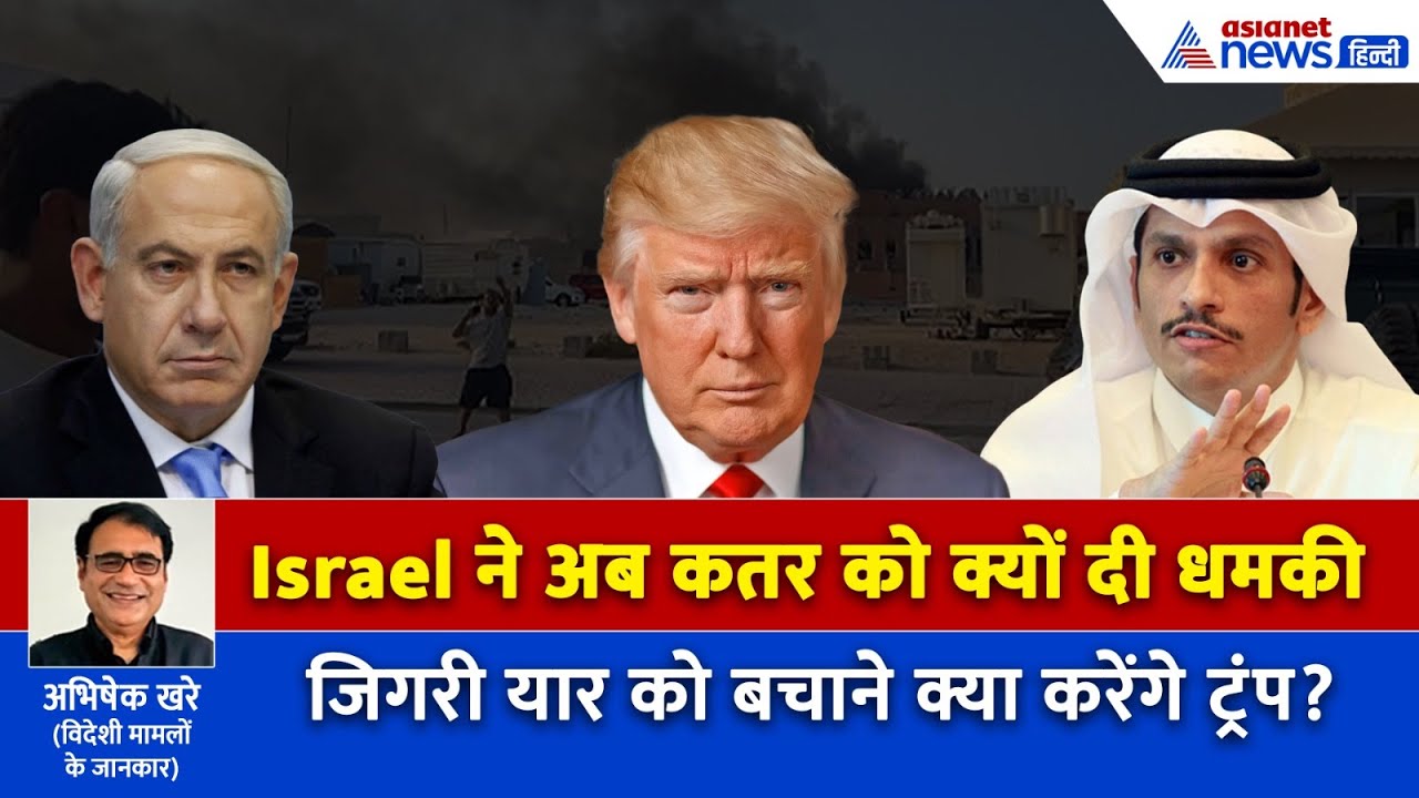 Israel ने अब डोनाल्ड ट्रंप को डाल दिया मुसीबत में? गल्फ कंट्रीज को भी लग रहा डर