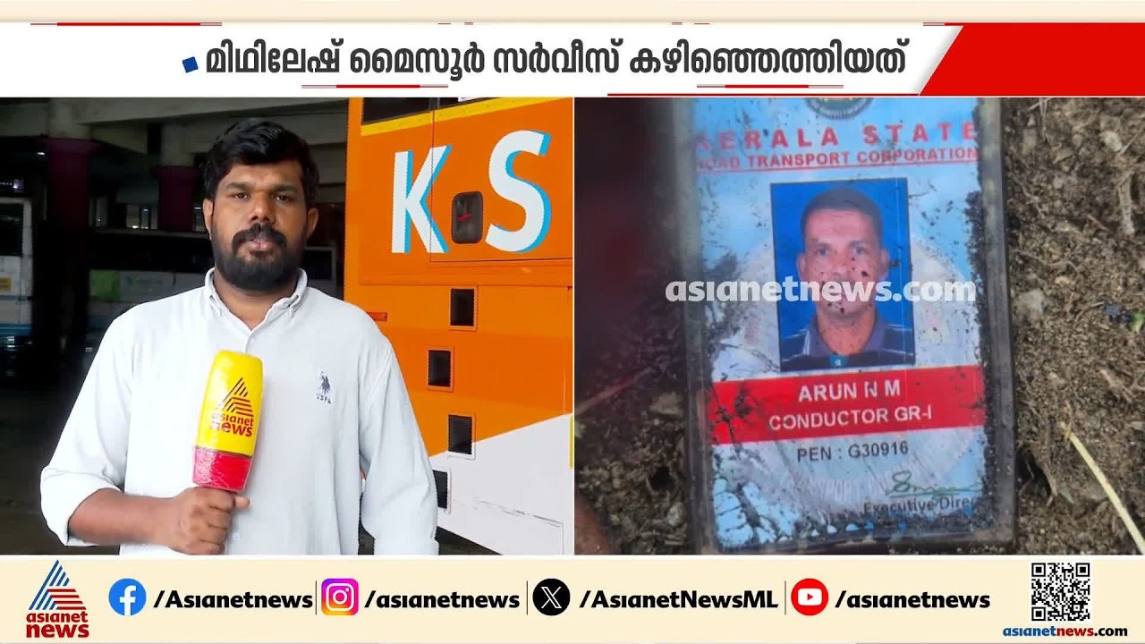 കർണാടകത്തിൽ KSRTC ബസ് അപകടത്തിൽപ്പെട്ട സംഭവം: സിംഗിൾ ഡ്രൈവർ ഡ്യൂട്ടിയാണ് അപകടകാരണമെന്ന് ജീവനക്കാർ