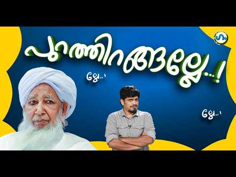 കാന്തപുരത്തിന്റെ വചനം! ’ഗം’ | Kanthapuram A.P. Aboobacker Musliar | Gum 03 Sep 2026