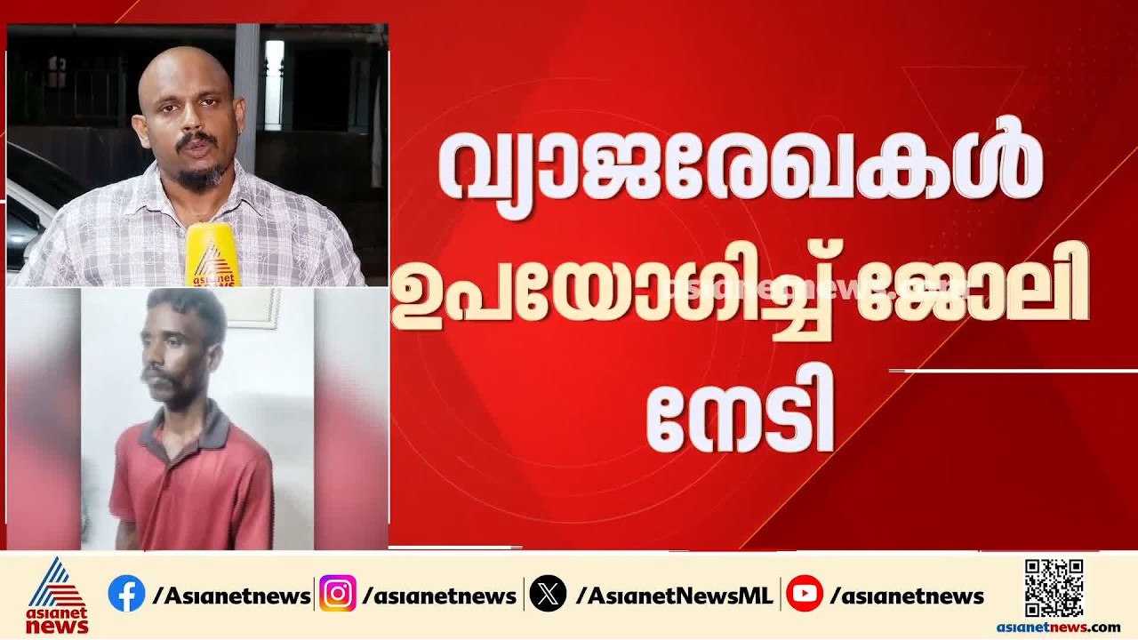 ഏഴിമല നാവിക അക്കാദമിയിൽ നിന്ന് ബം​ഗ്ലാദേശ് സ്വദേശി പിടിയിൽ; ജോലി ചെയ്തത് വ്യാജ രേഖകൾ ഉപയോ​ഗിച്ച്