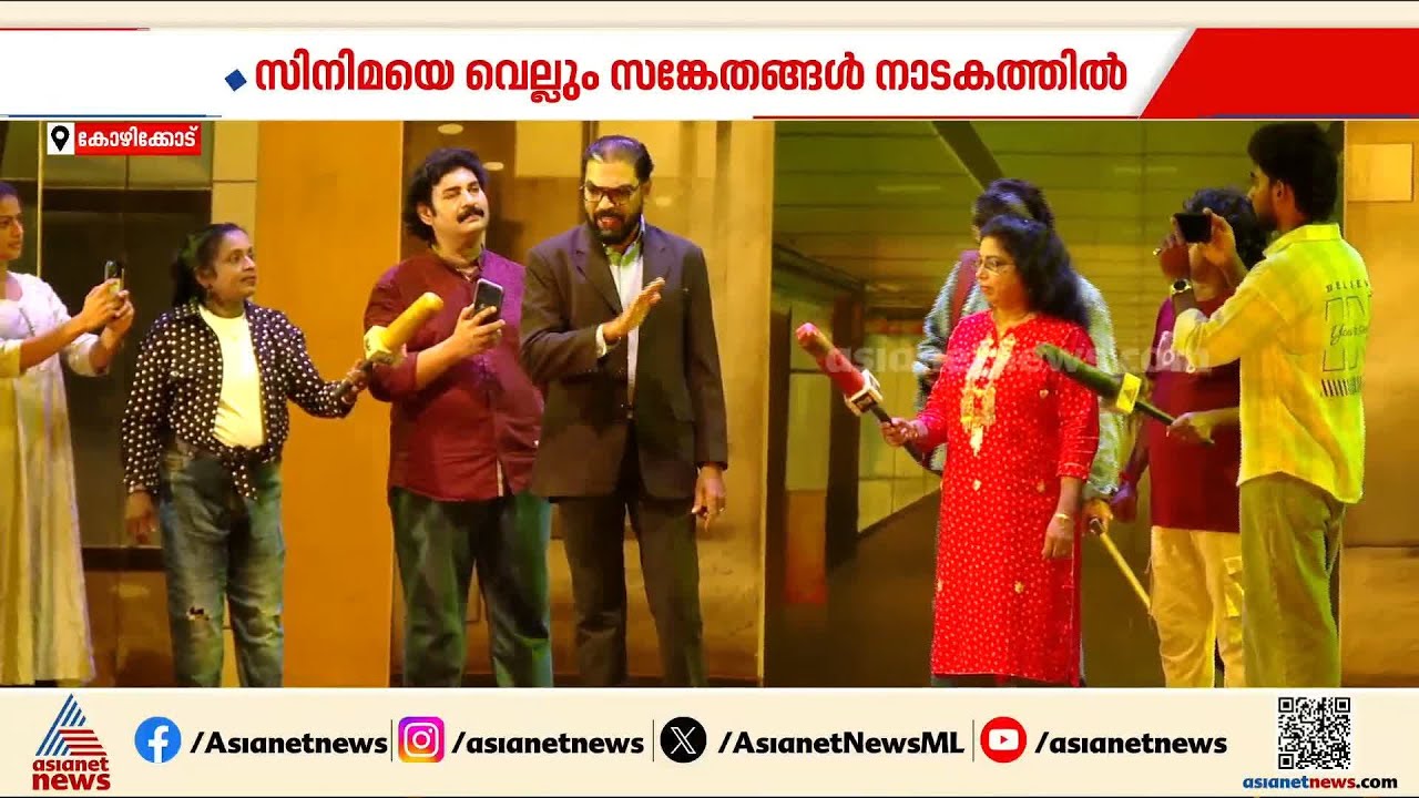 53 വർഷങ്ങൾക്ക് ശേഷവും ഭീതി നിറച്ച് രക്തരക്ഷസ് നാടകം വേദിയിൽ | Raktharakshas