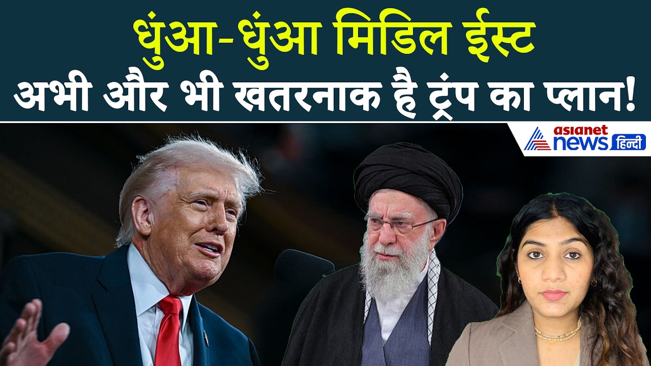 2 मार्च सुबह की बड़ी खबरें: कब तक ईरान बम मारेंगे ट्रंप? लीक हो गया पूरा प्लान! । Israel । Iran