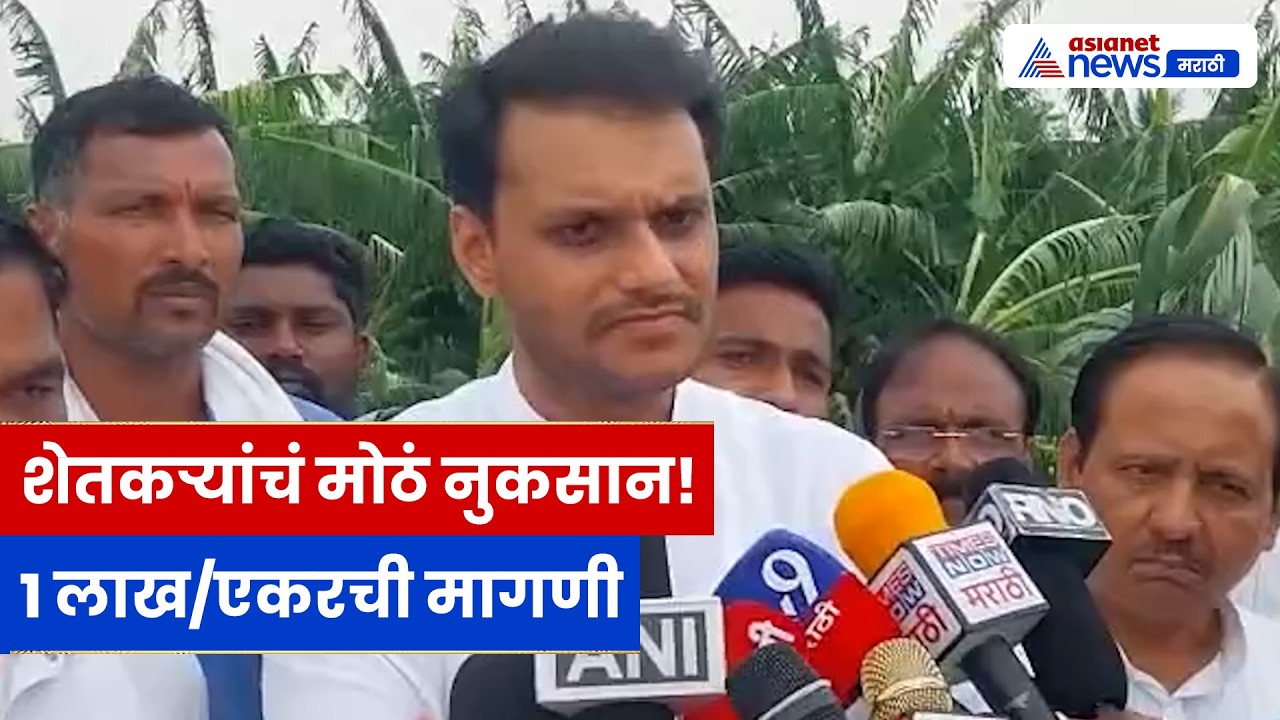 युगेंद्र पवारांची सरकारकडे मागणी | शेतकऱ्यांसाठी विशेष पॅकेजची मागणी