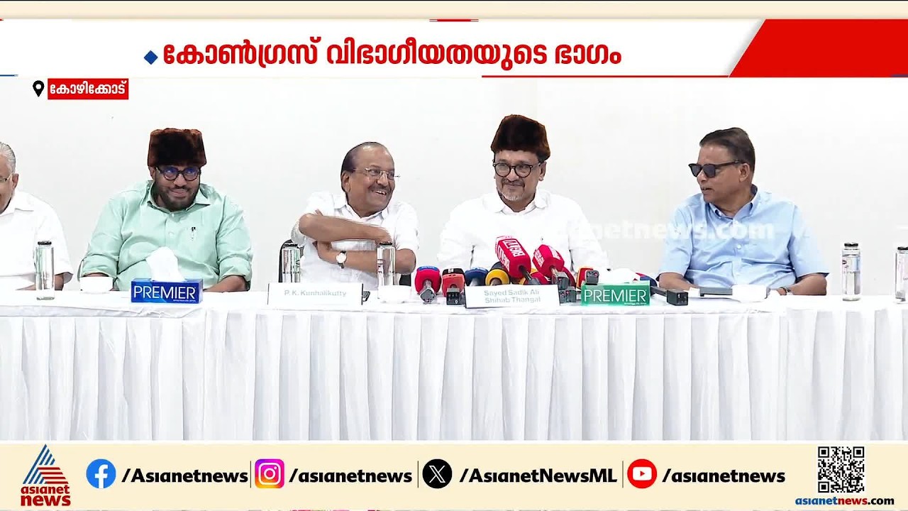 'പിഎംശ്രീയില്‍ തിരക്കിട്ട നീക്കം വേണ്ട, മന്ത്രിമാര്‍ സംസാരിക്കുമ്പോള്‍ ജാഗ്രത വേണം' | PMSHRI | UDF