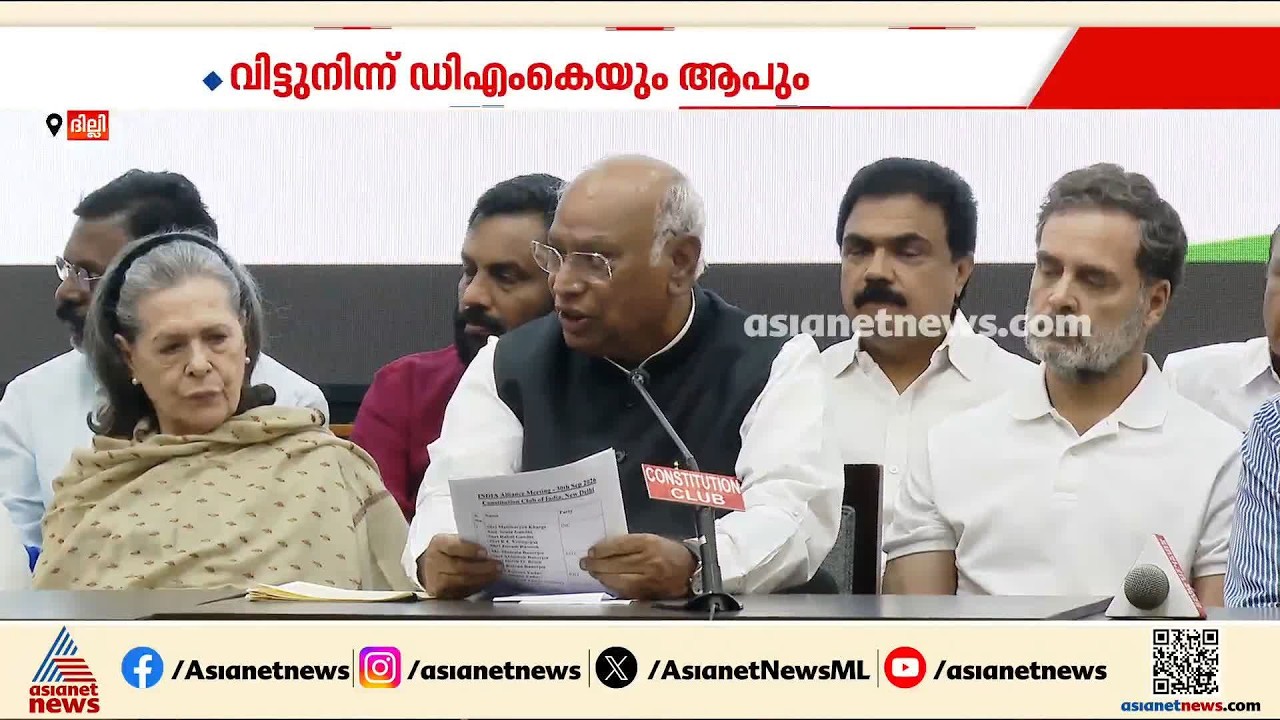 ഗ്യാനേഷ്കുമാറിന്റെ രാജി; രാജ്യവ്യാപക പ്രതിഷേധത്തിന് ഇന്ത്യാ സഖ്യം | India Alliance | Gyanesh Kumar