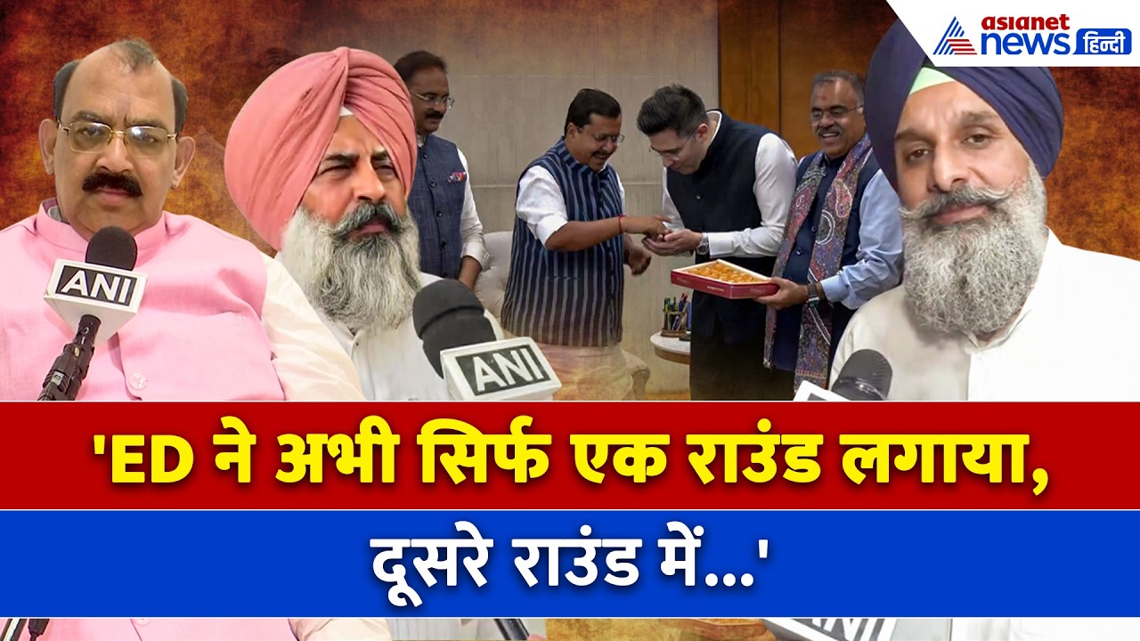 Raghav Chadha को लेकर Delhi से Punjab तक भूचाल, अब क्या होगा...