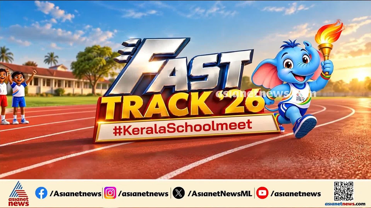 മെഡൽ നേടാൻ കുട്ടികൾക്ക് ഉത്തേജക മരുന്നുകൾ നൽകുന്നത് ബാലപീഡനം: അഞ്ജു ബോബി ജോർജ് | Anju Bobby George