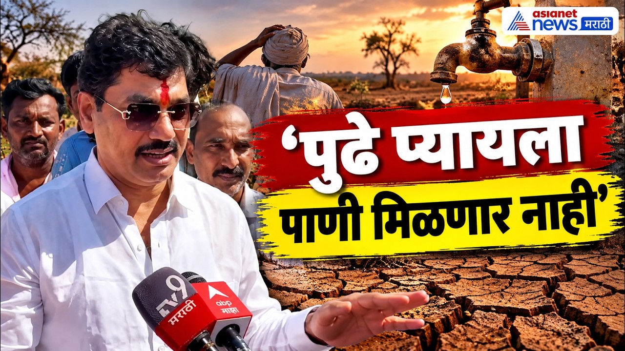 Dhananjay Munde | बीड जिल्ह्यात शेतकरी कोलमडला, धनंजय मुंडे यांची गंभीर भविष्यवाणी