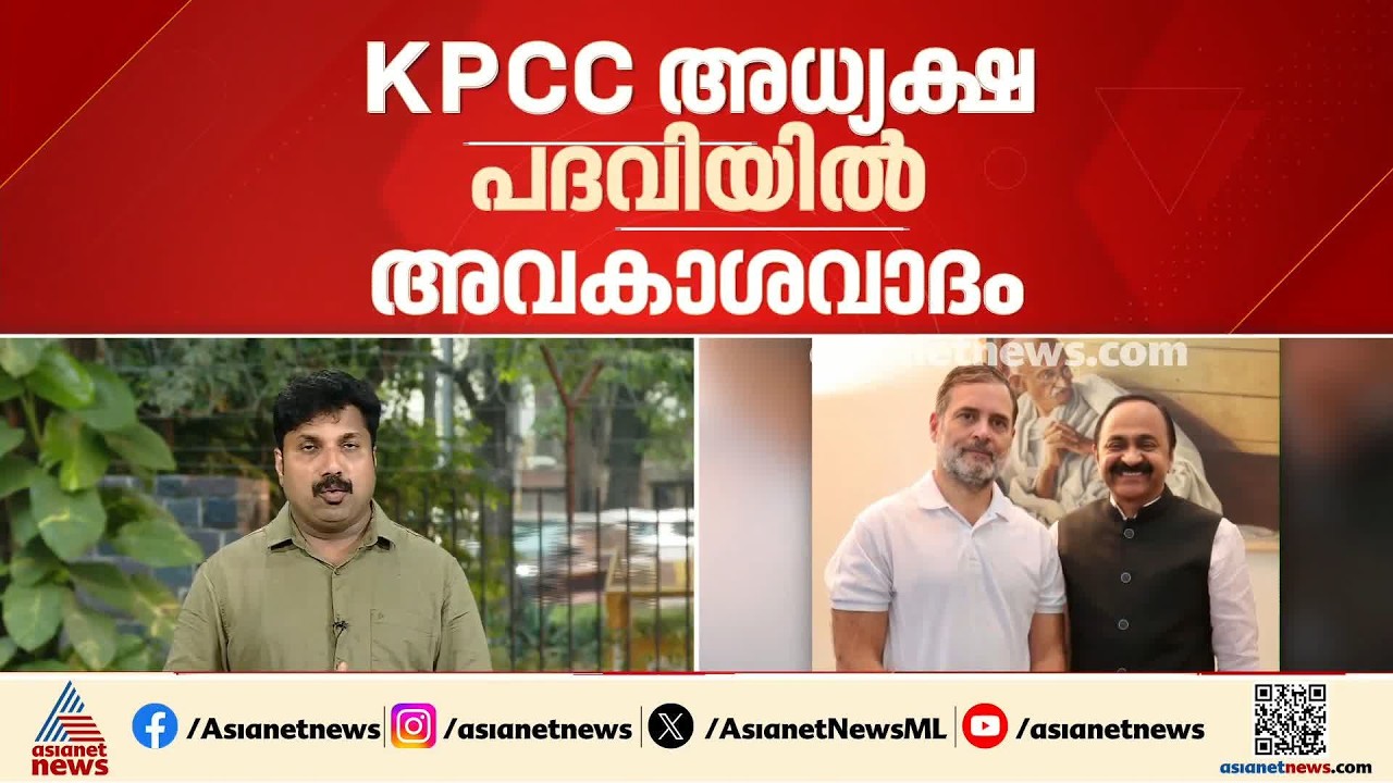 KPCC അധ്യക്ഷ സ്ഥാനം; വീണ്ടും മോഹമാവര്‍ത്തിച്ച് കൊടിക്കുന്നിൽ സുരേഷ്, ഉടൻ തീരുമാനത്തിന് രാഹുൽ ഗാന്ധി