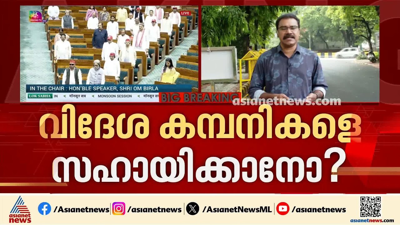 യുപിഐ ഇടപാടുകള്‍ക്ക് ചാര്‍ജ് ഈടാക്കാന്‍ അനുമതി നല്‍കുന്ന ബില്ലിന് പാര്‍ലമെന്റ് അംഗീകാരം നല്‍കി