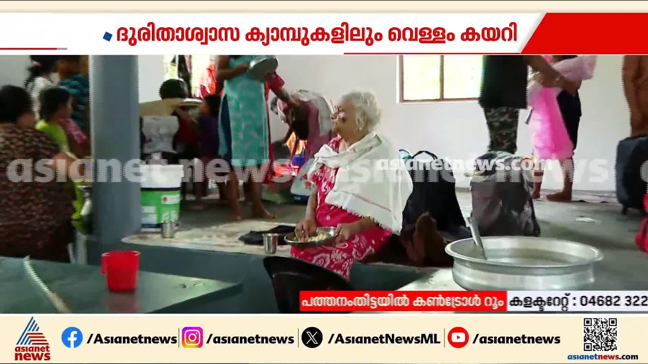 'ക്യാമ്പിൽ നിന്ന് മാറിയേ പറ്റൂ...ഭക്ഷണം ഉണ്ടാക്കാനൊന്നും പറ്റില്ല, ഇവിടെ മുഴുവൻ വെള്ളം കയറി'