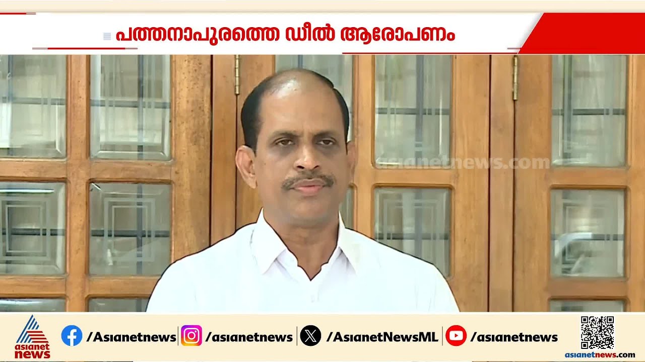 'തോറ്റതോടെ ​ഗണേഷിന്റെ സമനില തെറ്റി'; പത്തനാപുരത്തെ ഡീൽ ആരോപണത്തിൽ ജ്യോതികുമാർ ചാമക്കാല |Chamakkala