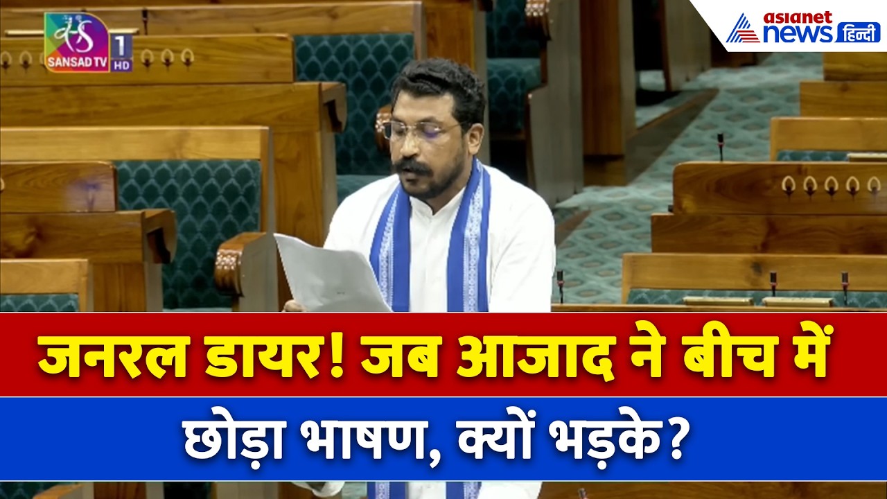 छात्रों के लिए गरजे Chandrashekar Azad , अधूरा क्यों छोड़ दिया भाषण? । Anti Paper Leak Bill
