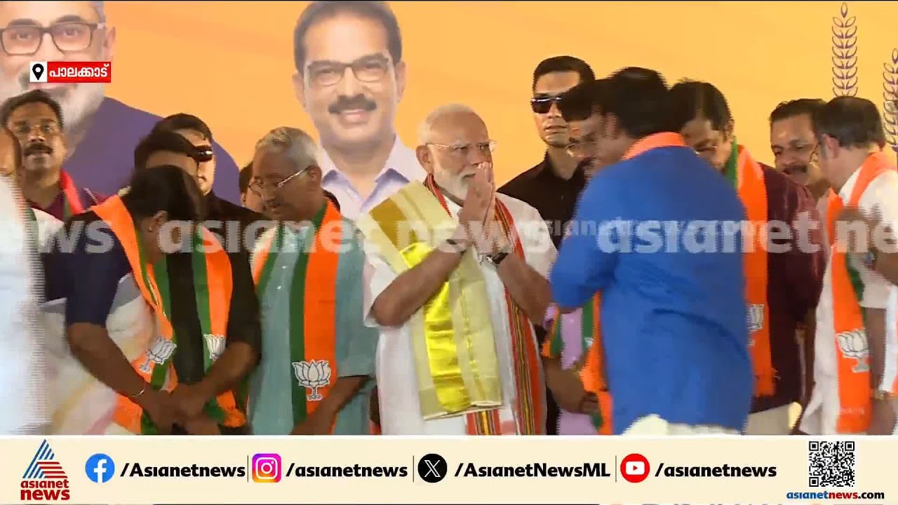 പുതിയ കേരളത്തിന്റെ തുടക്കമാണിത്, പുതിയ മാറ്റത്തിന് മോദിയോടൊപ്പം നിൽക്കണം: എം ടി രമേശ് | Palakkad