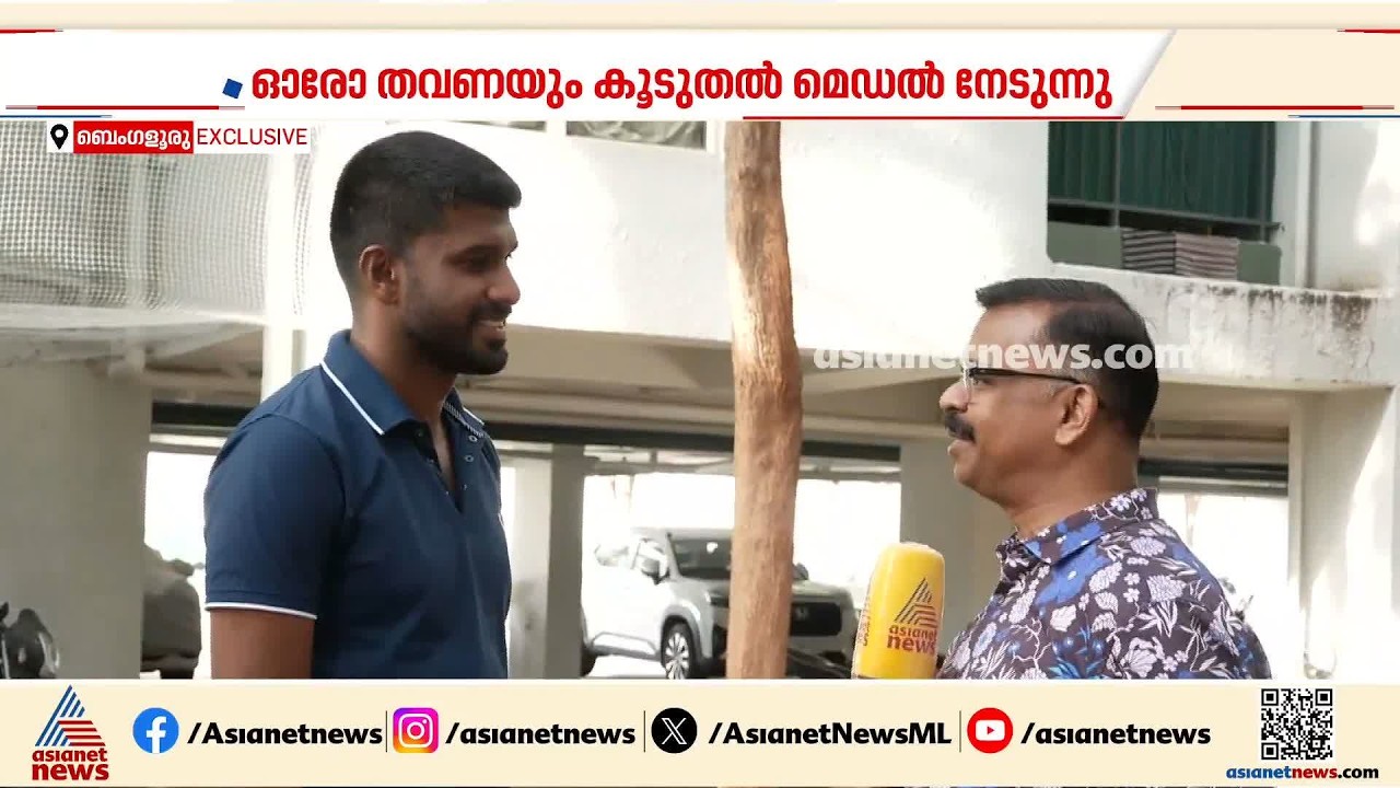 'ഏഷ്യന്‍ ഗെയിംസില്‍ ഇന്ത്യ മികച്ച പ്രകടനം നടത്തും, അത്ലറ്റിക്‌സിലും മുന്നേറ്റം ഉണ്ടാകും'|Asian Games