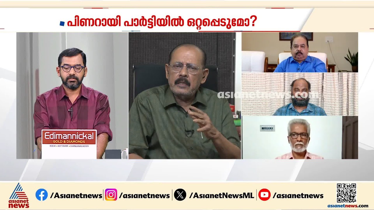 'ഇയാൾ ആരെന്ന് ചോദിച്ചപ്പോഴും പിണറായിയെ പ്രതിരോധിക്കാൻ മുതിർന്ന നേതാക്കൾ എത്താത്തത് ആപത്തിന്റെ സൂചന'