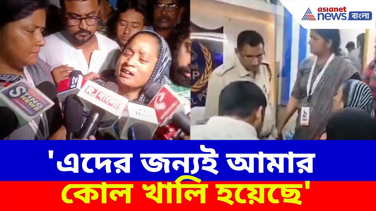 এদের জন্যই আমার কোল খালি হয়েছে, কালীগঞ্জ থানায় গিয়ে পুলিশের বিরুদ্ধে সরব তামান্নার মা | Kaliganj