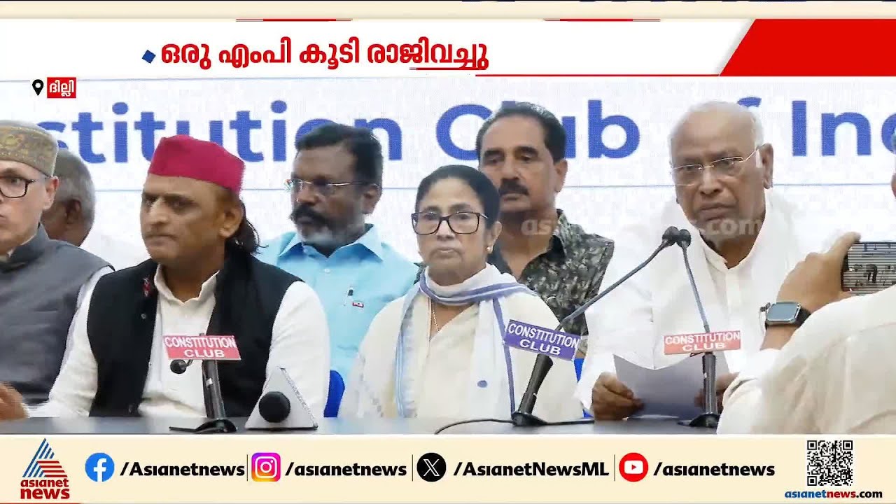 ഒരു ടിഎംസി കൂടി രാജി വച്ചു; മമത ബാനർജിക്ക് വീണ്ടും തിരിച്ചടി | TMC | Mamata Banerjee