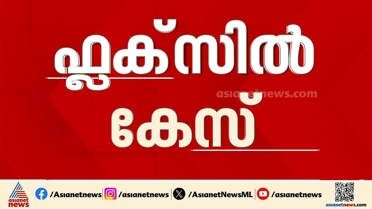 ബൈ ബൈ പിണറായി ഫ്ലക്സിനെ ചൊല്ലിയുള്ള തര്‍ക്കം; 7 സിപിഎം പ്രവര്‍ത്തകര്‍ക്കെതിരെ കേസെടുത്തു
