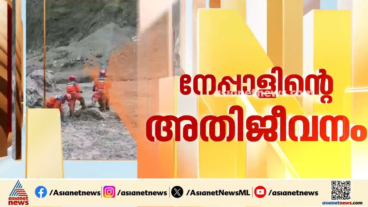 നേപ്പാൾ ദുരന്തം; നഷ്‌ടപരിഹാരം തേടി നേപ്പാൾ പ്രധാനമന്ത്രി ഐക്യരാഷ്രസഭ ജനറൽ അസംബ്ലിയിലേക്ക്