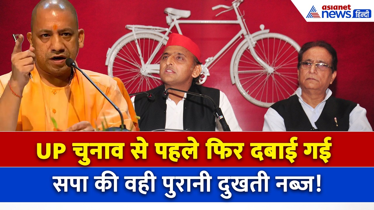 19 अगस्त सुबह की बड़ी खबरें: UP चुनाव से पहले फिर कसे जा रहे आजम खां के पेंच, एक्शन शुरू