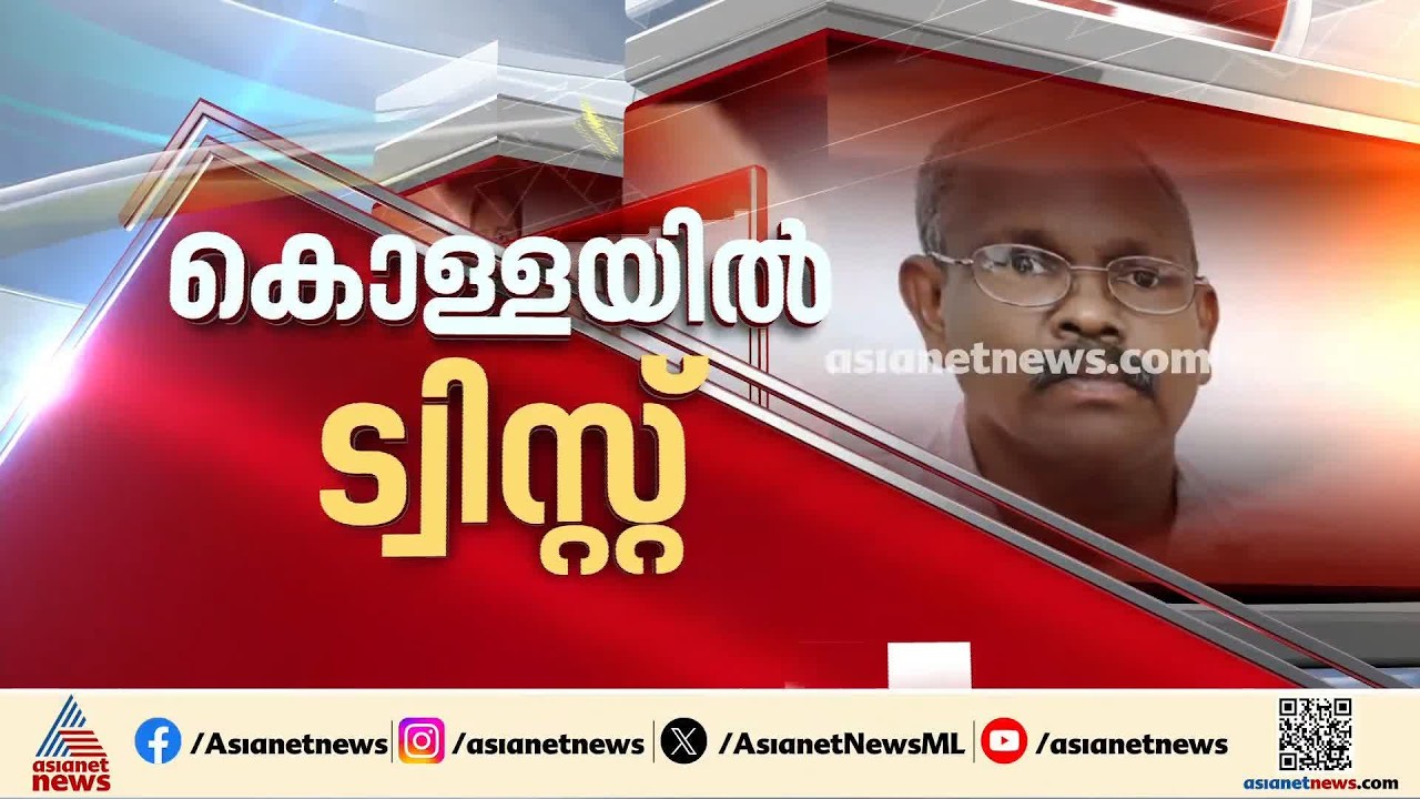 ഖത്തർ കെഎംസിസി ഓഫീസിൽ നിന്ന് 8 കോടി രൂപ കവർച്ച ചെയ്ത സംഭവത്തിൽ വൻ വഴിത്തിരിവ്