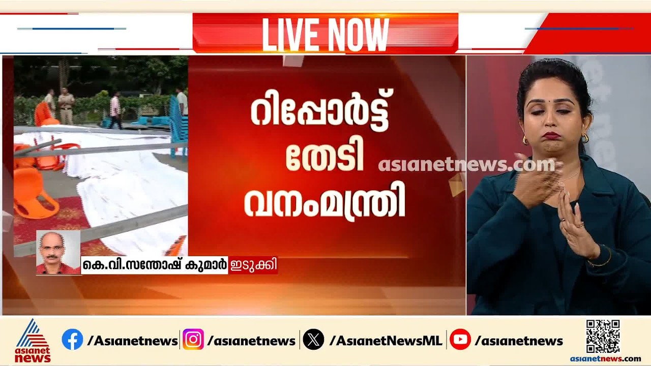 കുമളിയിൽ പന്തൽ തകർന്ന് വീണ സംഭവം: റിപ്പോർട്ട് തേടി മന്ത്രി ഷിബു ബേബി ജോൺ
