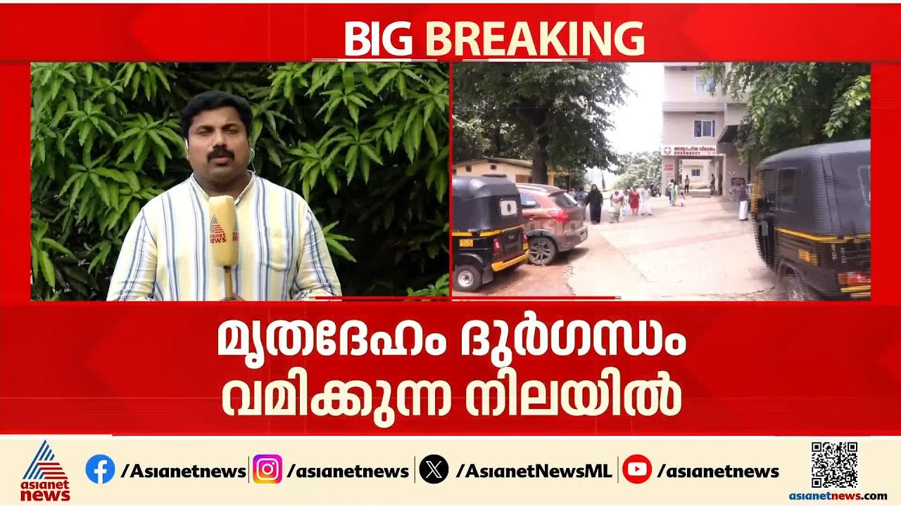 താലൂക്ക് ആശുപത്രി മോർച്ചറിയിൽ സൂക്ഷിച്ച മൃതദേഹം ജീർണിച്ച സംഭവത്തില് രണ്ട് ജീവനക്കാര്ക്കെതിരെ നടപടി