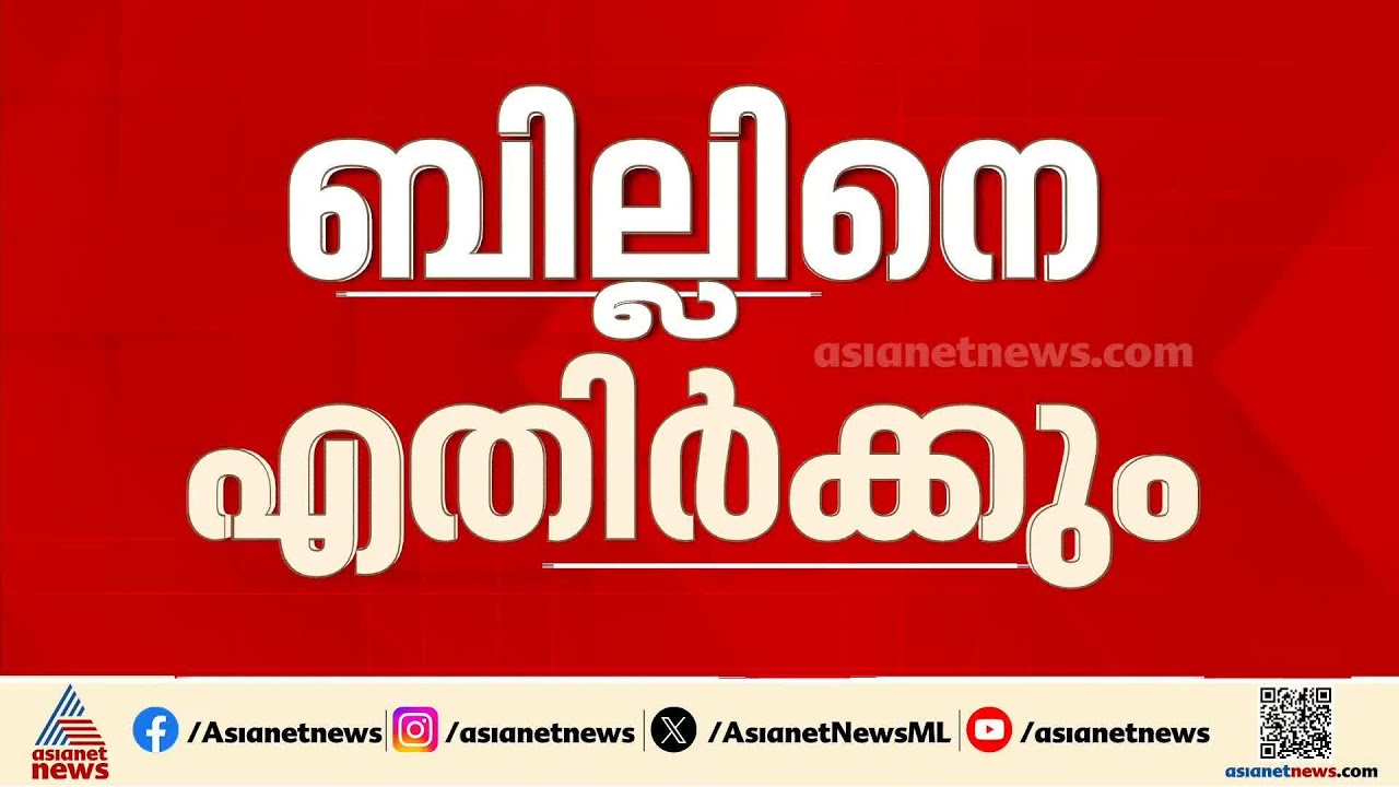 വനിതാ സംവരണ ബില്ലിനെ എതിർക്കാൻ അഖിലേഷ് യാദവും തേജസ്വിയും; നിലപാട് പറയാതെ എൻസിപിയും ശിവസേനയും