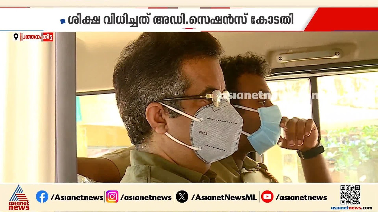 തറയിൽ ഫിനാൻസ് നിക്ഷേപ തട്ടിപ്പ്; ഒന്നാം പ്രതിക്ക് 9 വർഷം തടവ് ശിക്ഷ | Tharayil Finance fraud case