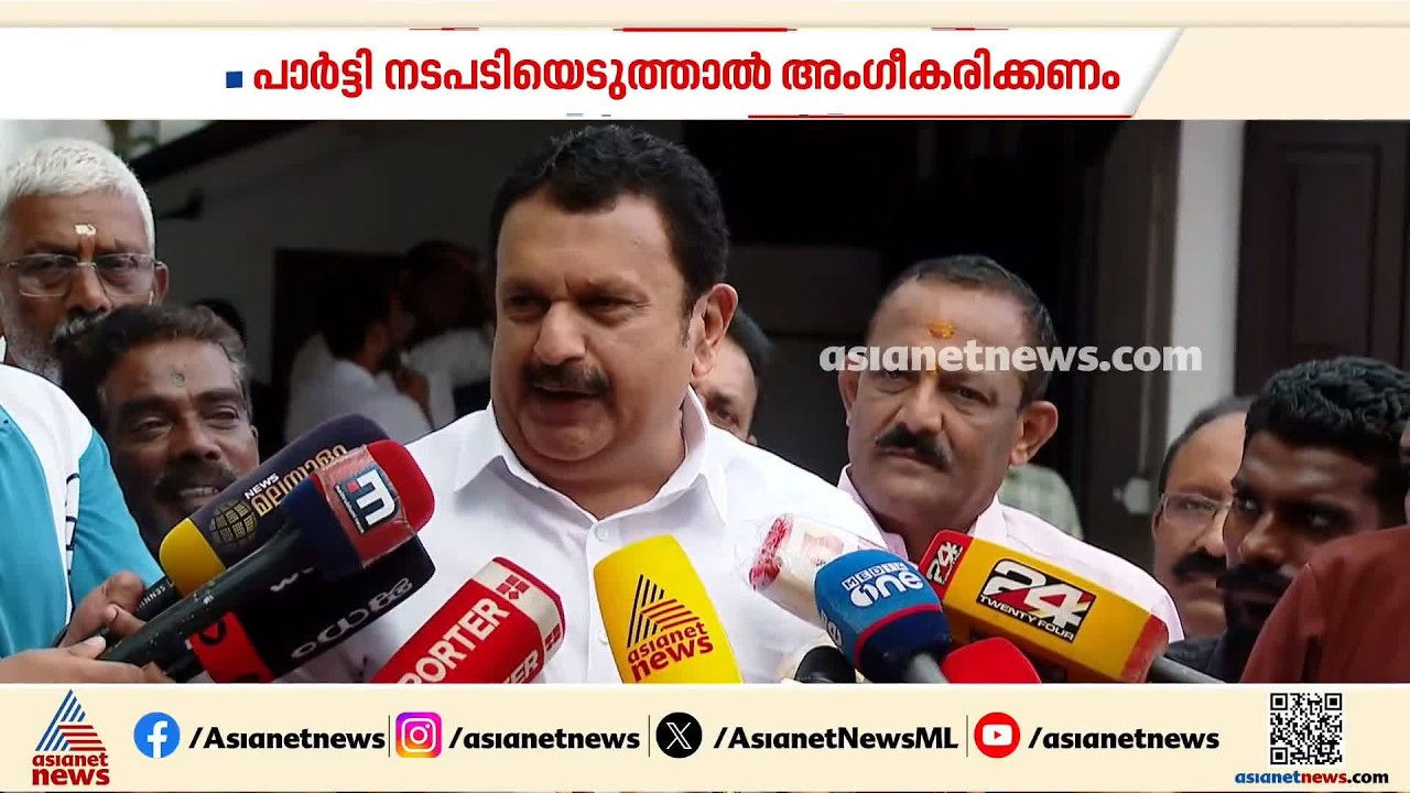 പാർട്ടി നടപടി എടുത്താൽ എംഎൽഎ ആയാലും ആരായാലും ബാധകം;രമ്യക്കെതിരെ മുരളീധരൻ | K Muraleedharan
