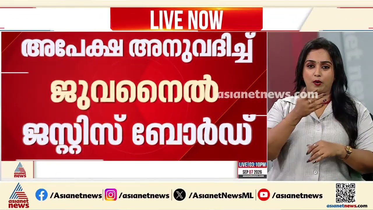 കരുവാറ്റ കൊലപാതക കേസ്: മൂന്ന് ആൺകുട്ടികളെ കസ്റ്റഡിയിൽ വിട്ടു