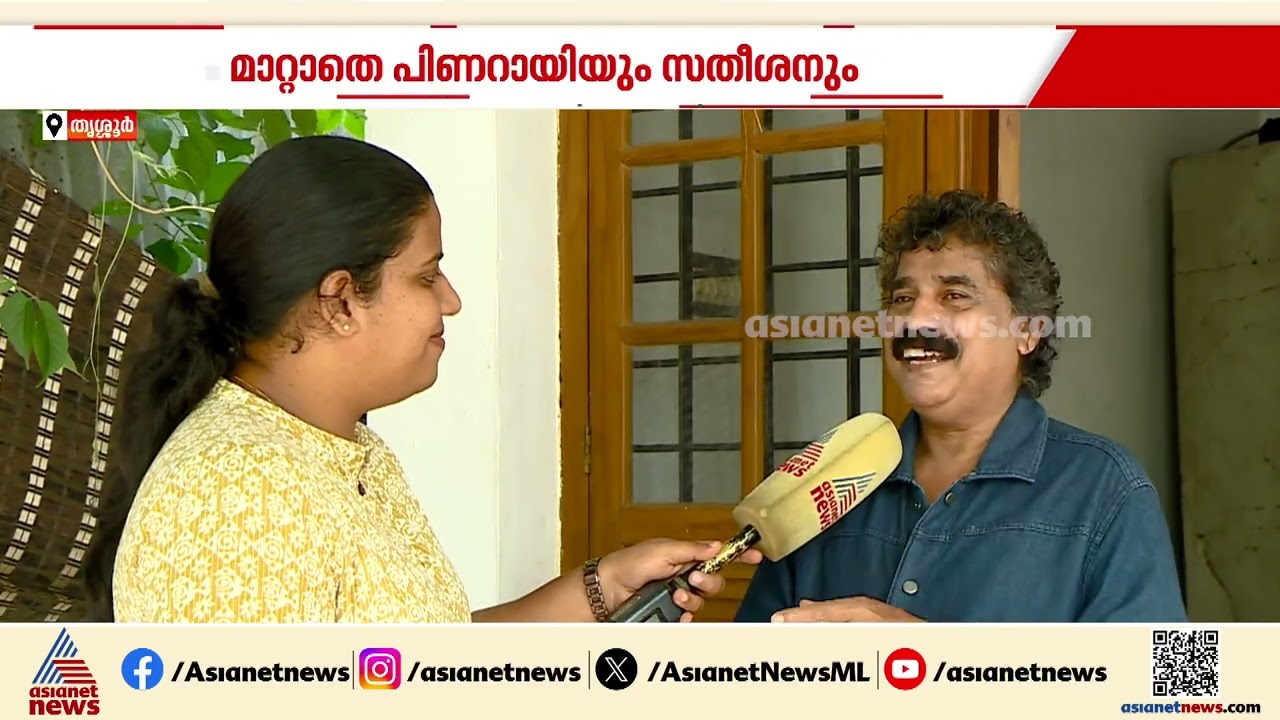 മുഖ്യമന്ത്രിമാർ മാറി മാറി വന്നിട്ടും മാറാതെ ആ ചിത്രം; ബാബു എടക്കുന്നിക്കിത് അഭിമാന ചിത്രം
