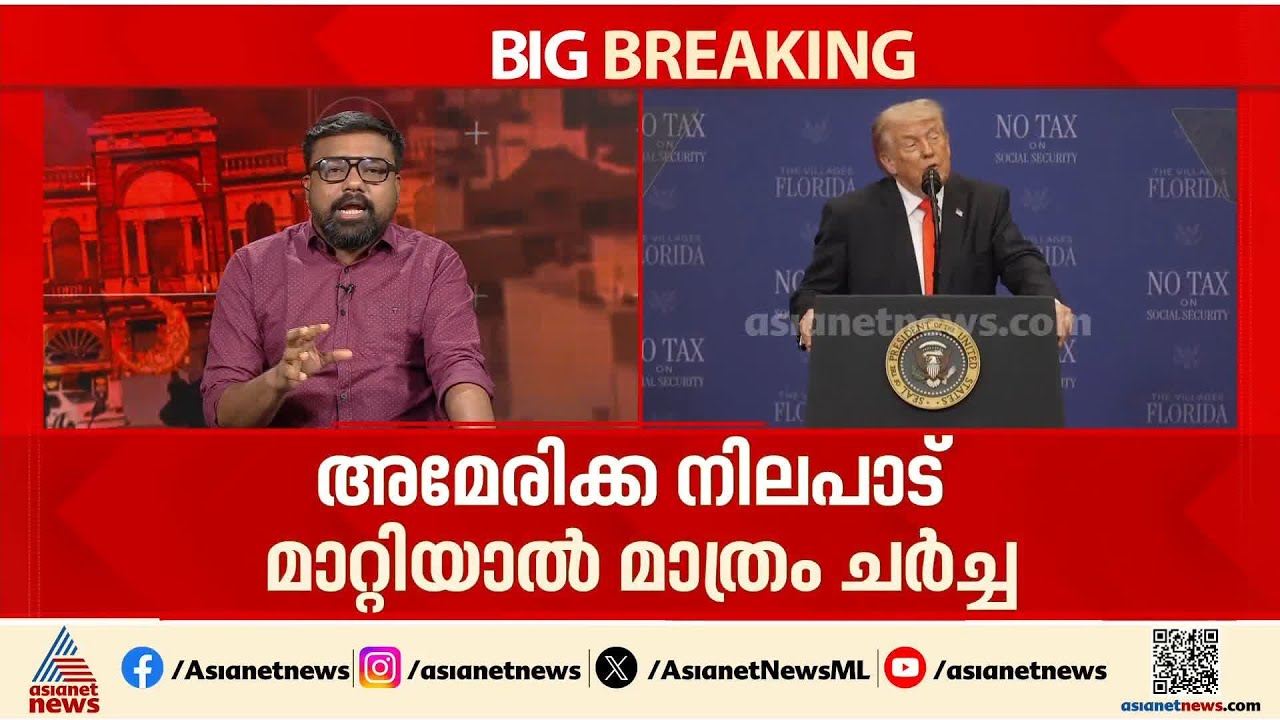 സമാധാനം അകലെയോ?; ഇറാൻ മുന്നോട്ട് വച്ച പുതിയ സമാധാന നിർദേശങ്ങളും തള്ളി അമേരിക്ക