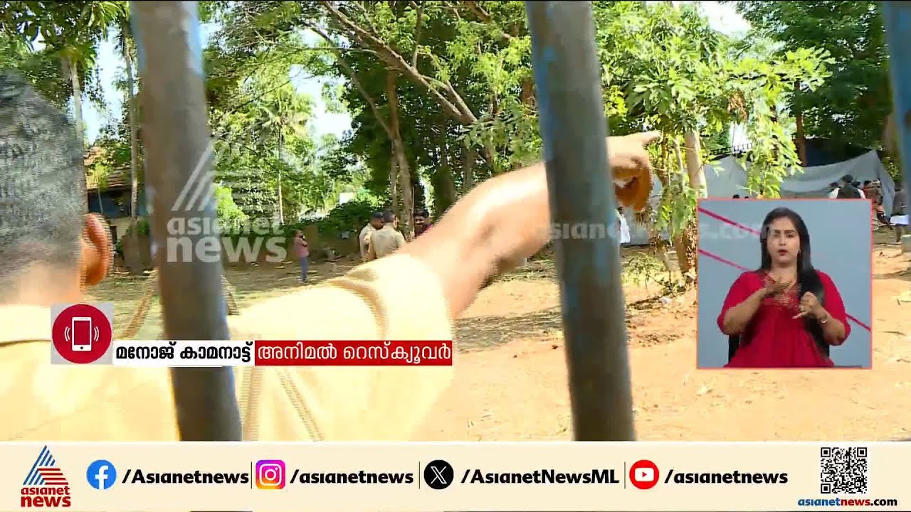 'ചട്ടക്കാരും ആനയും തമ്മില്‍ ആത്മബന്ധം ഉണ്ടാകുന്നില്ല'; മനോജ് കാമനാട്ട്, അനിമല്‍ റെസ്‌ക്യൂവര്‍
