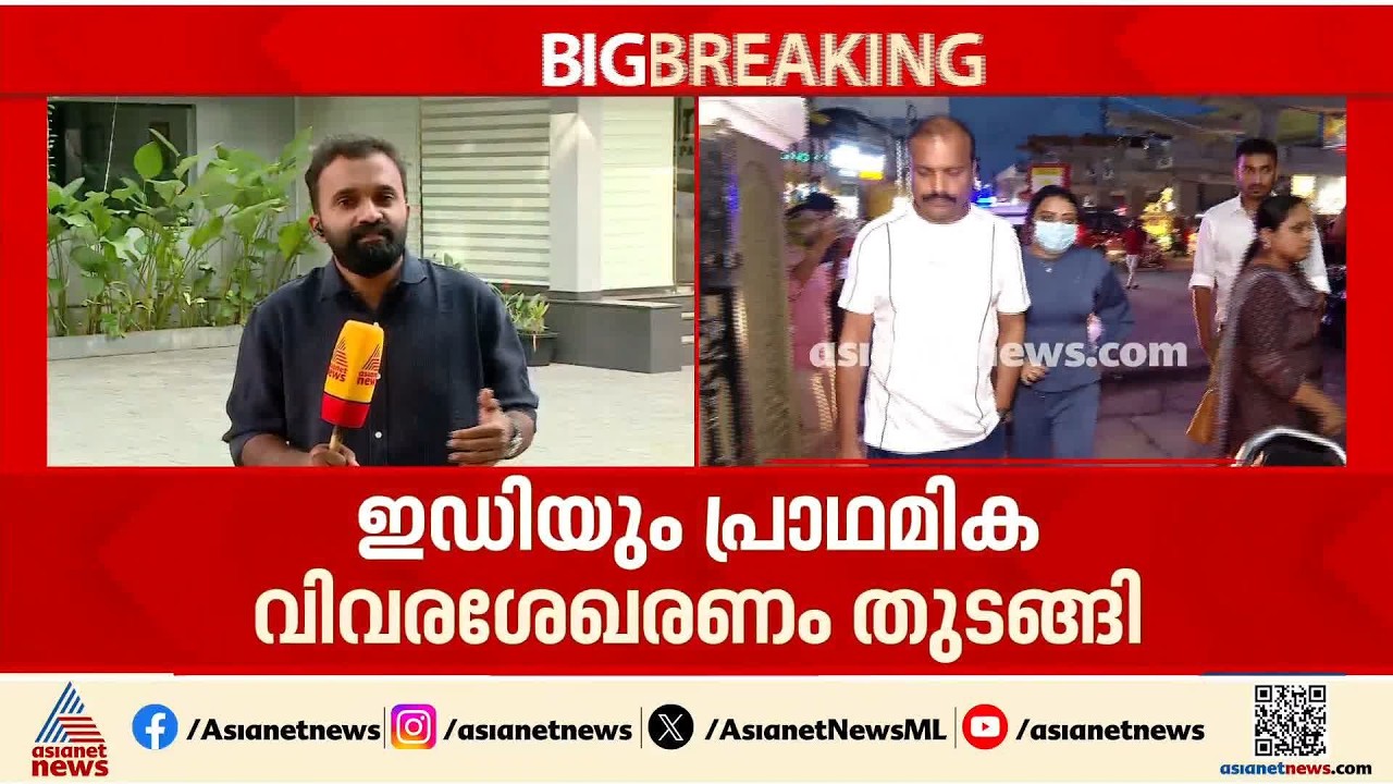 പാർവതി മായ ഉൾപ്പെട്ട വിസ തട്ടിപ്പ്; ഇ ഡിയും പ്രാഥമിക വിവര ശേഖരണം തുടങ്ങി | Parvathy Maya