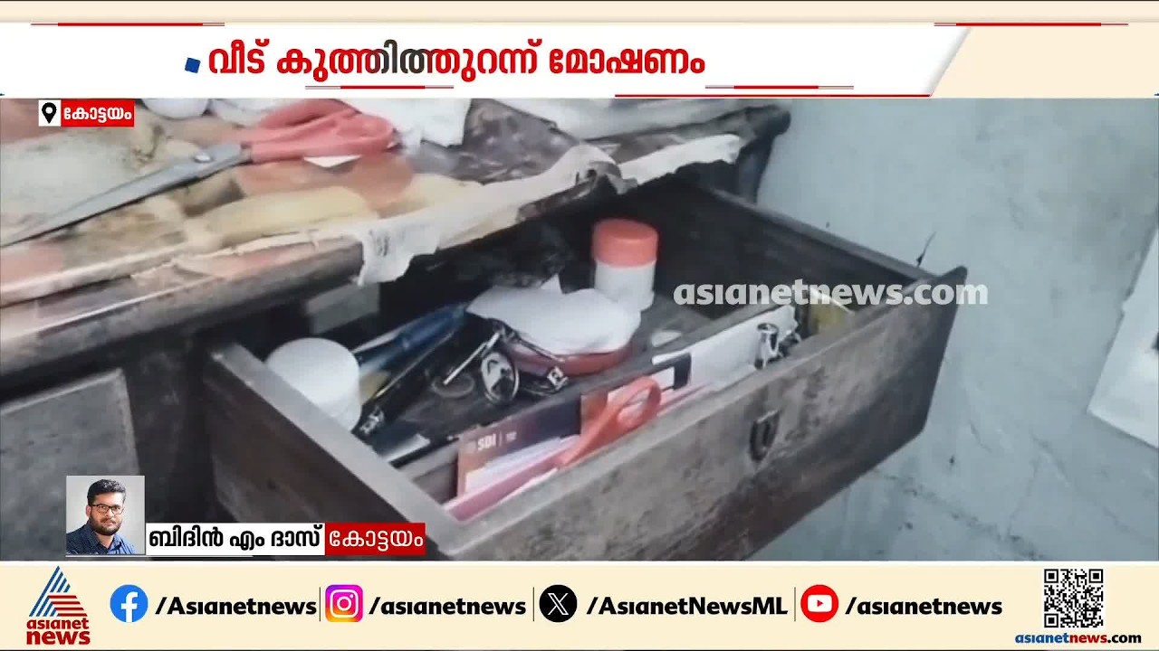 വീട് കുത്തിത്തുറന്ന് 23 പവൻ കവർന്നു; വാതിൽ തകർത്തായിരുന്നു മോഷണം