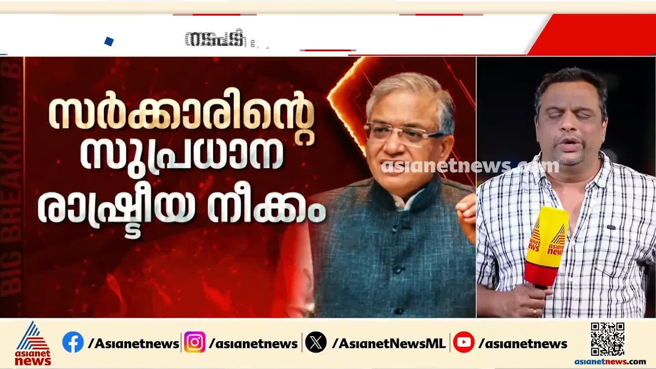 ആഭ്യന്തര വകുപ്പ് ഗ്യാനേഷ് കുമാറിനെ പൂട്ടുമോ? ഗ്യാനേഷ് കുമാറിനെതിരെ വിജിലൻസ് പുനരന്വേഷണത്തിന് നീക്കം