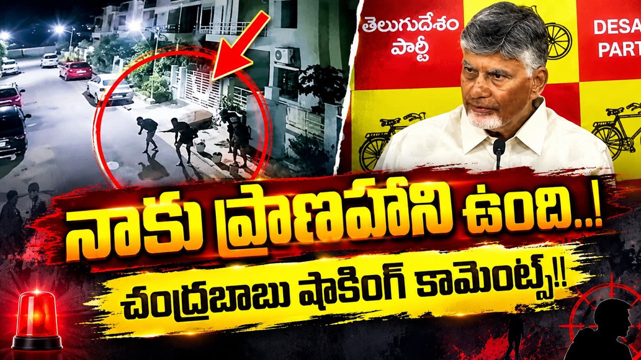 CM Chandrababu Unbelievable Comments | YS Jagan | AP Localbody Elections 2026 | Asianet Telugu