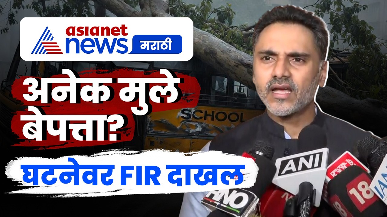 Yogesh Kadam यांची बालकांच्या घटनेवर प्रतिक्रिया | FIR | MissingChildren | ShivSena