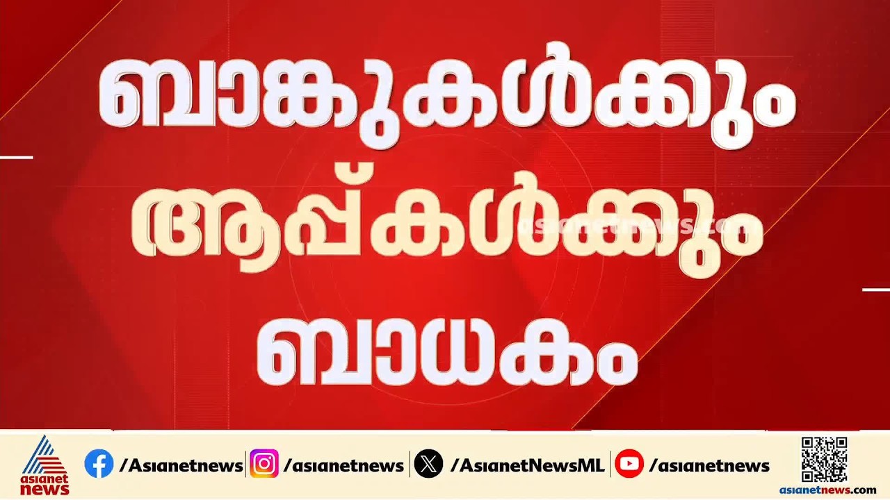 2000 രൂപ വരെയുള്ള യുപിഐ ഇടപാടുകൾക്ക് ചാർജ്  ഈടാക്കരുത്; ഉത്തരവ് ഇറക്കി; ഉത്തരവ് ഇറക്കി കേന്ദ്രം