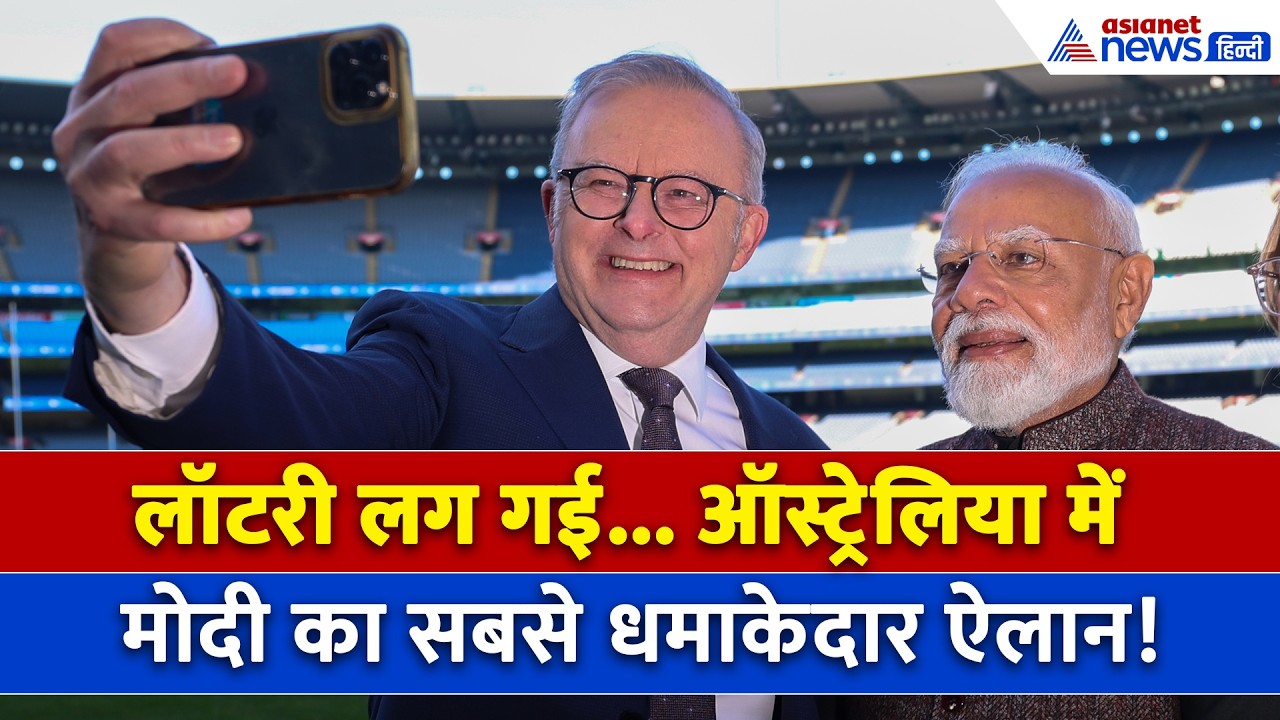 '1st टाइम इन इंडिया' ऑस्ट्रेलिया में PM Modi का ये ऐलान सुनकर सब हो गई गदगद । BBL in India
