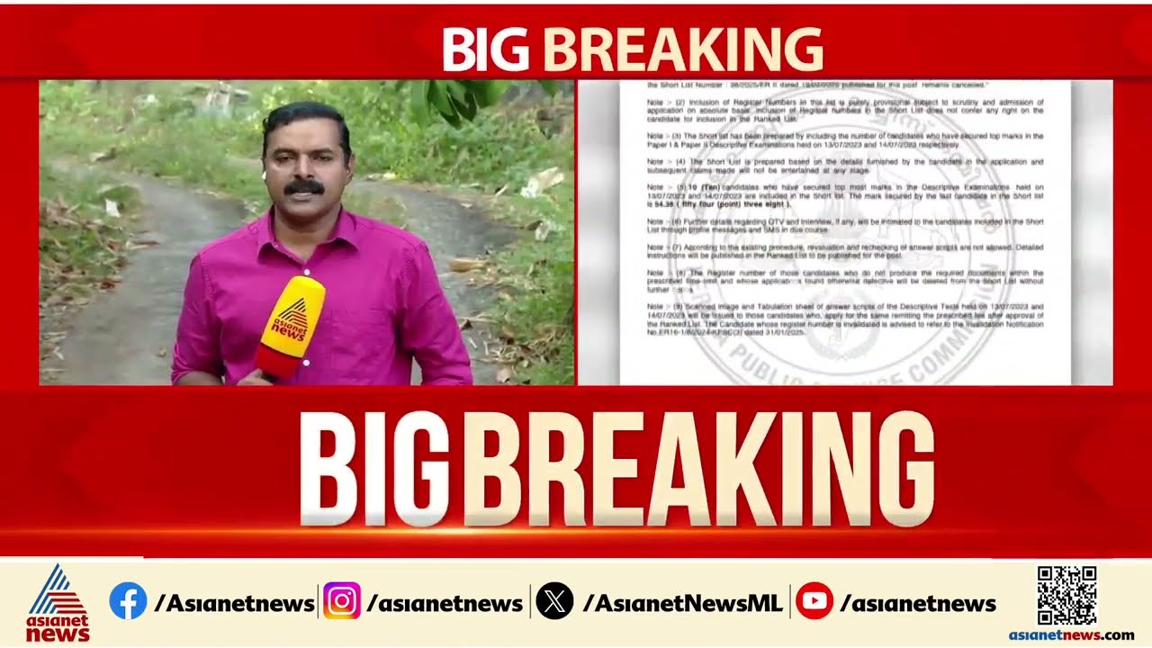 PSC നിയമന ക്രമക്കേട്; കരുതലോടെ നീങ്ങാൻ ക്രൈം ബ്രാഞ്ച്,തിരിച്ചടിക്കാതിരിക്കാൻ കരുതലോടെ PSC യും