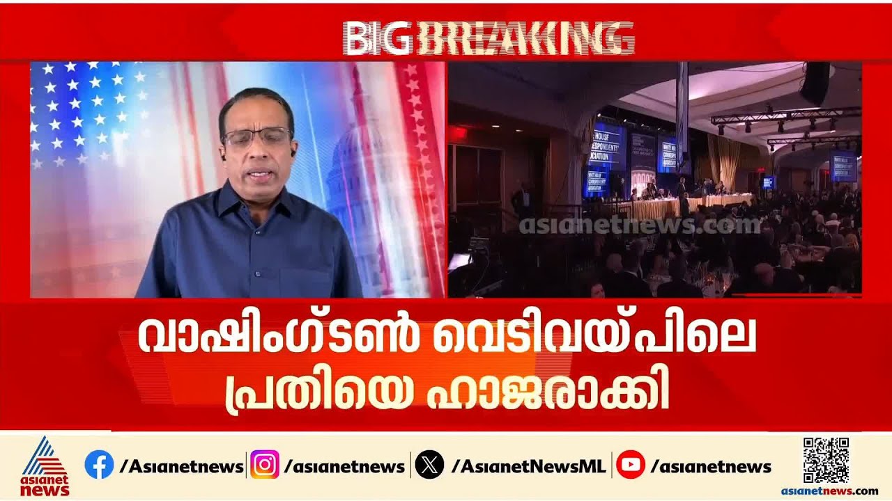 വാഷിംഗ്ടൺ വെടിവെയ്പ്പ്: പ്രതി കോൾ തോമസ് അലനെ വാഷിംഗ്ടൺ ഫെഡറൽ കോടതിയിൽ ഹാജരാക്കി