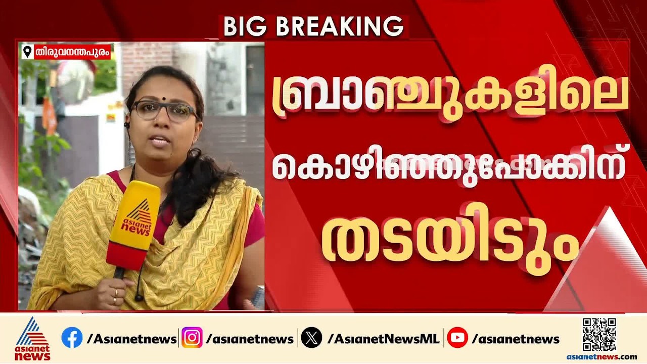 സംഘടനാപരമായി ശക്തിപ്പെടുത്താൻ സിപിഎം; സർക്കാരിനെതിരായ പ്രചാരണങ്ങൾ ശക്തമാക്കും