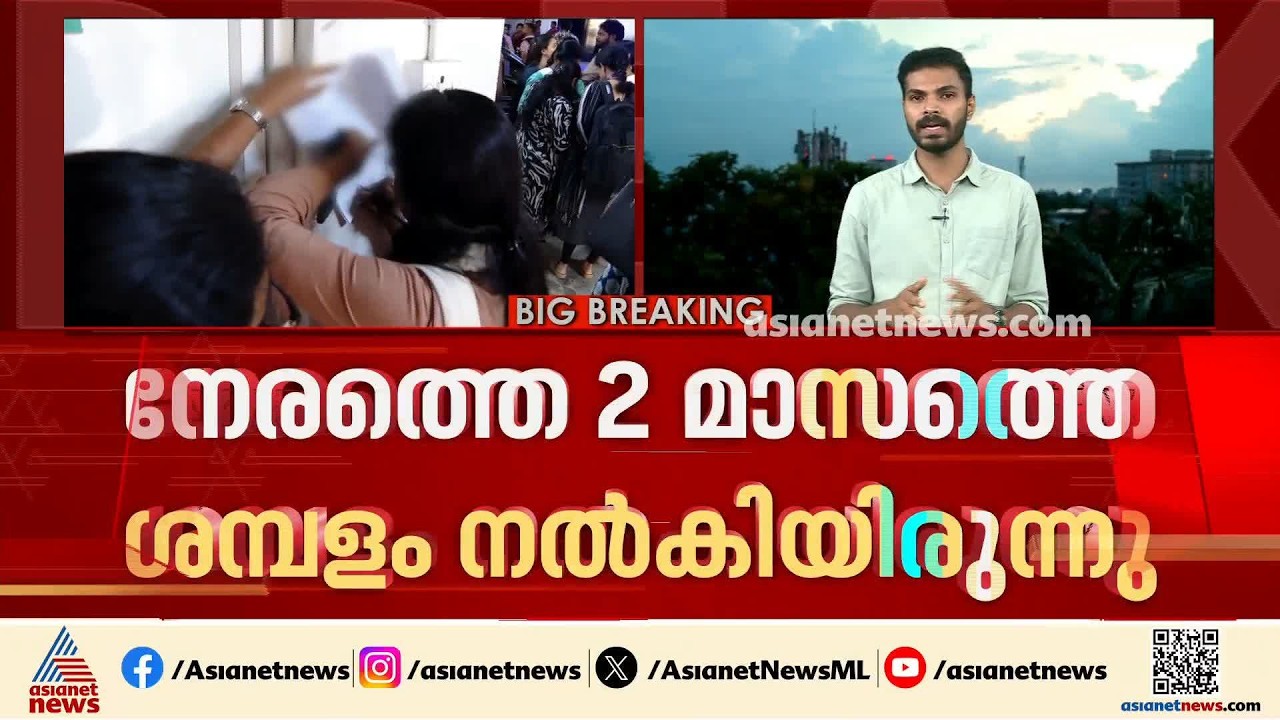 കോറോ ഹെൽത്തിലെ കൂട്ടപ്പിരിച്ചുവിടൽ; ജീവനക്കാര്‍ക്ക് 5 മാസത്തെ കൂടി ശമ്പളം നൽകി